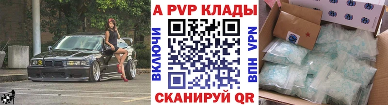 Alpha PVP Соль  где купить наркотик  Малаховка 