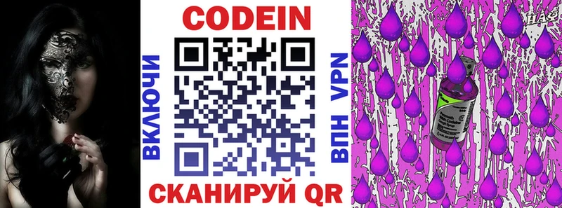 наркошоп  сайты даркнета формула  Кодеин Purple Drank  Малаховка 