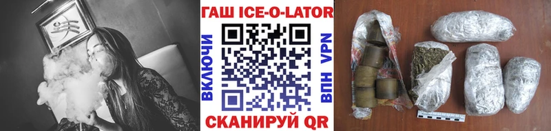 ГАШИШ ice o lator  маркетплейс официальный сайт  Малаховка 