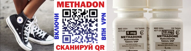 Метадон methadone  Малаховка 
